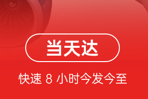 额济纳旗桃来机场托运航空货运公司【机场